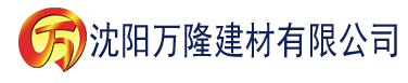 沈阳榴莲视频/黄污。有病毒建材有限公司_沈阳轻质石膏厂家抹灰_沈阳石膏自流平生产厂家_沈阳砌筑砂浆厂家